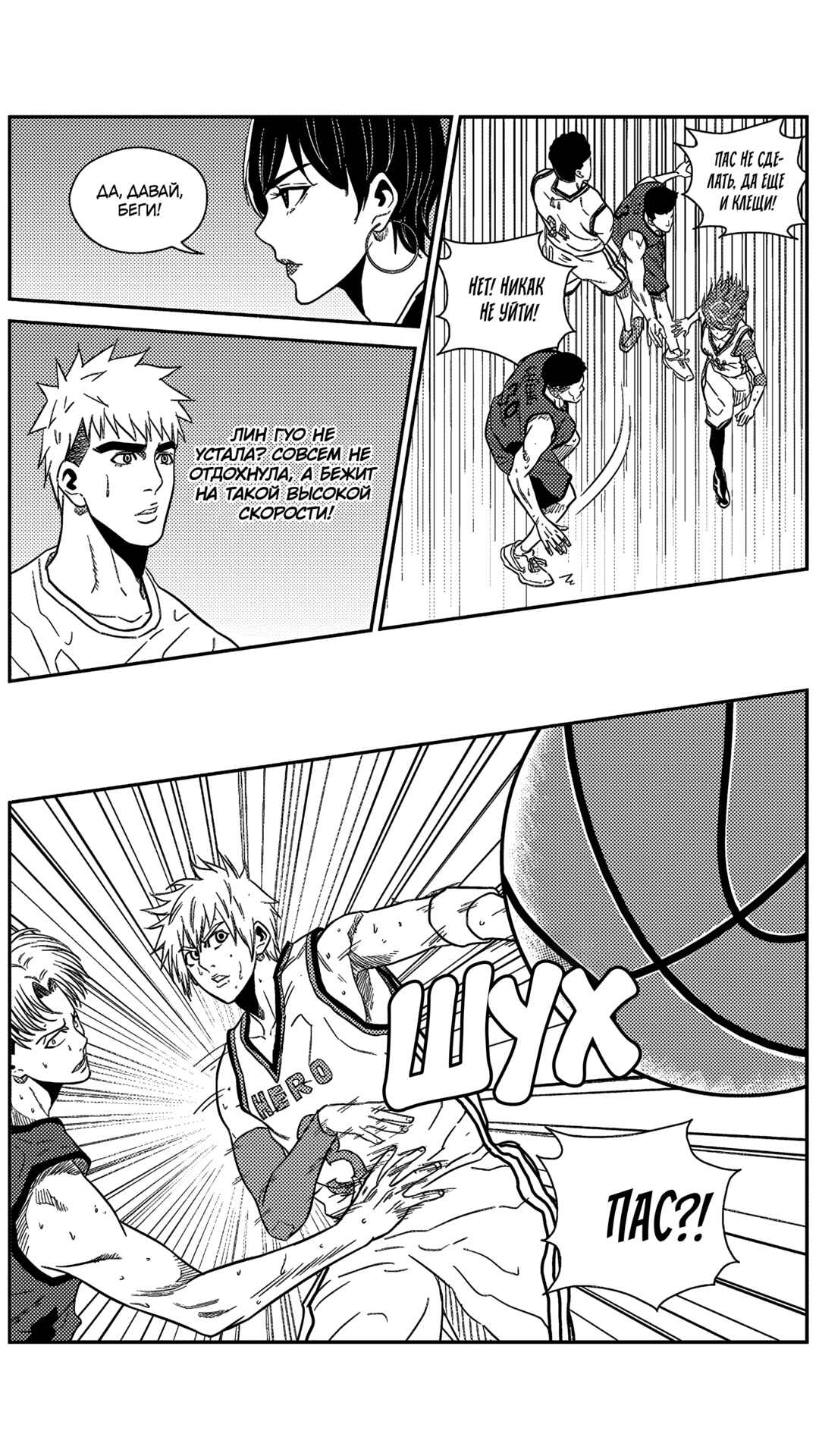 Chapter 164 - Page 5