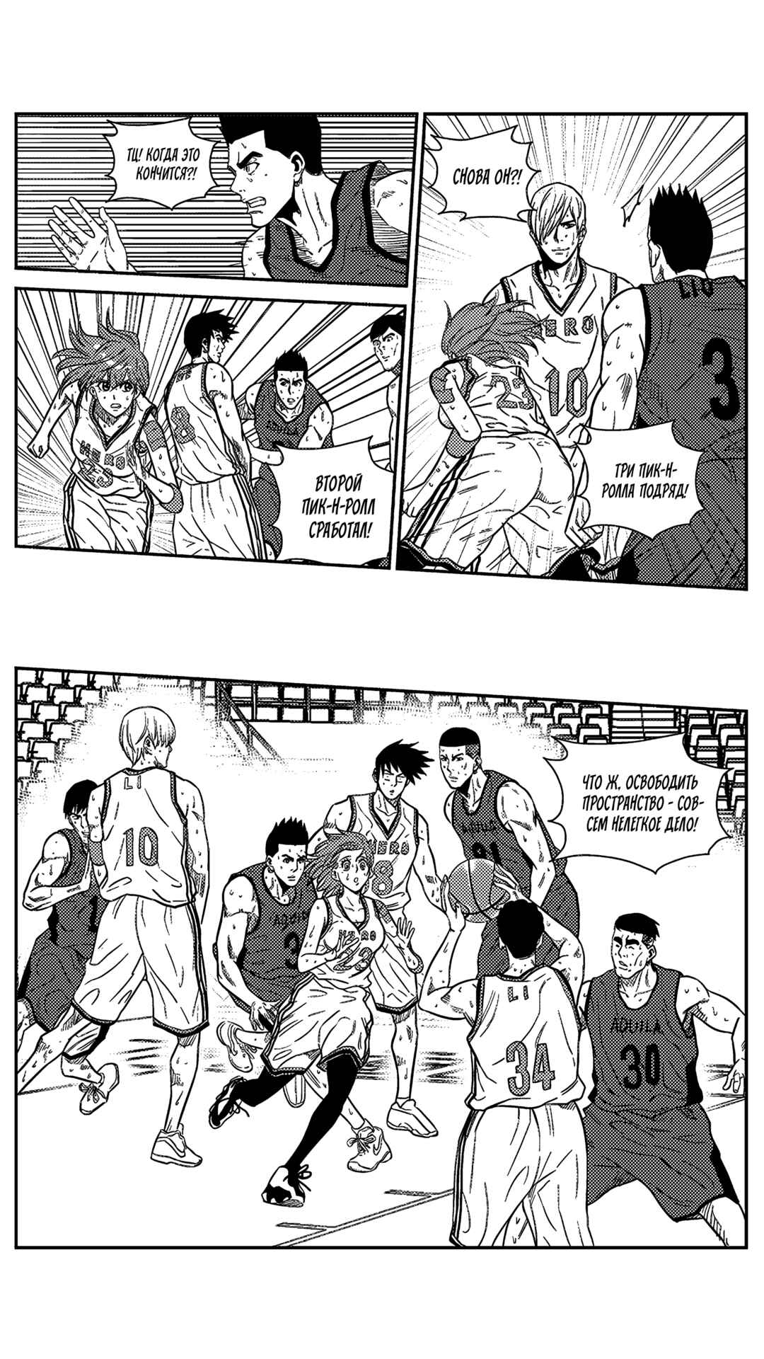 Chapter 164 - Page 7