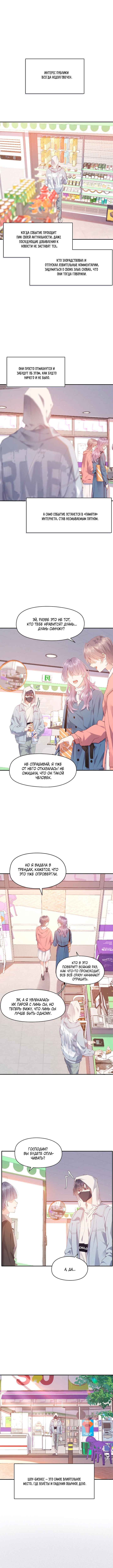 Chapter 97 - Page 3
