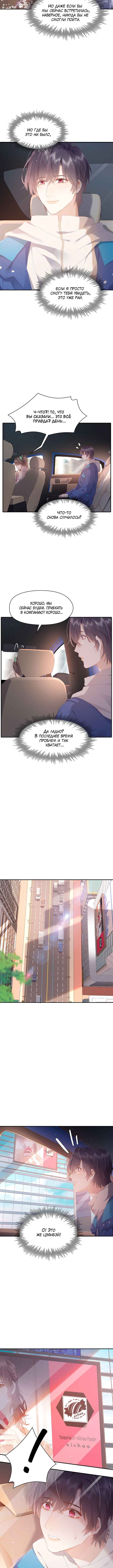 Chapter 97 - Page 5
