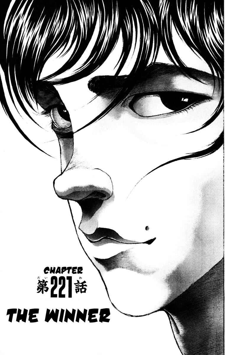 Chapter 221 - Page 1