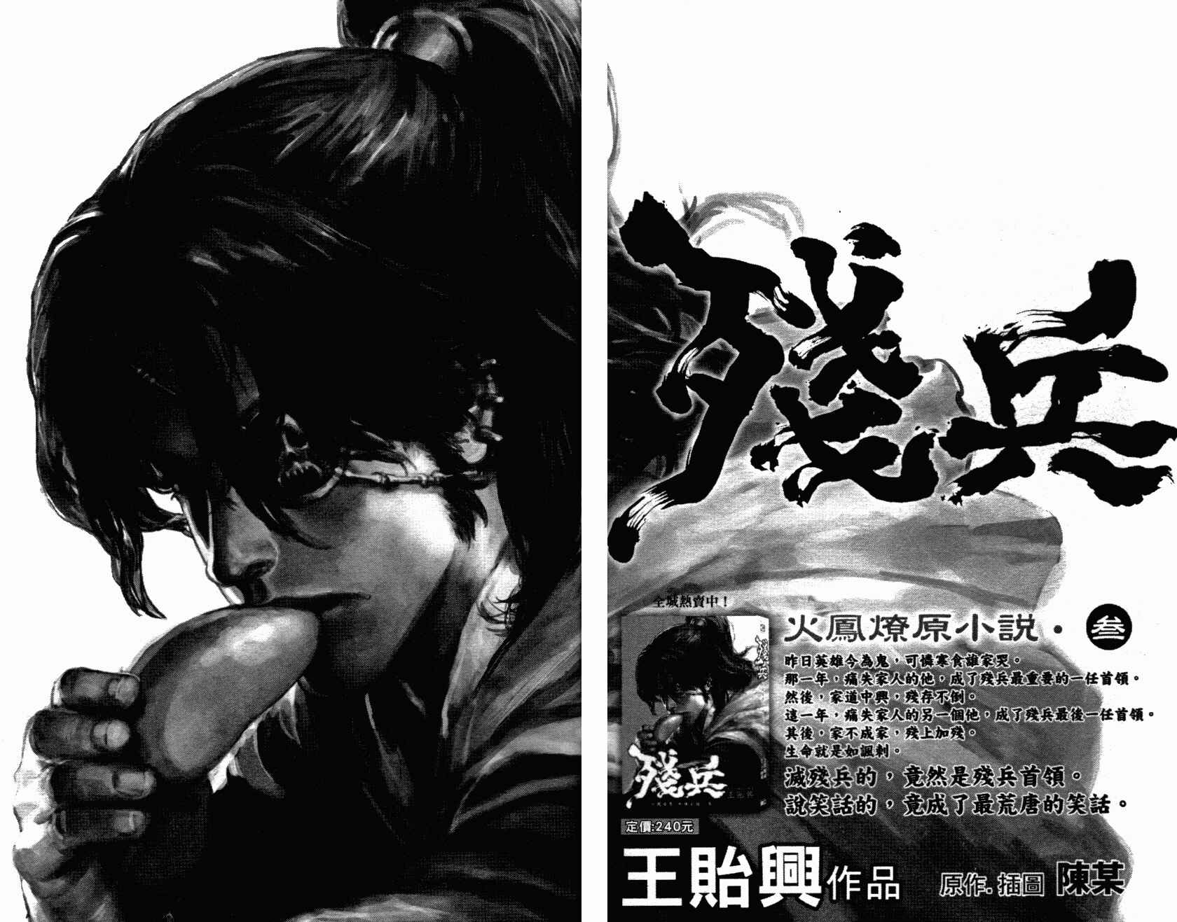 Chapter 340 - Page 29