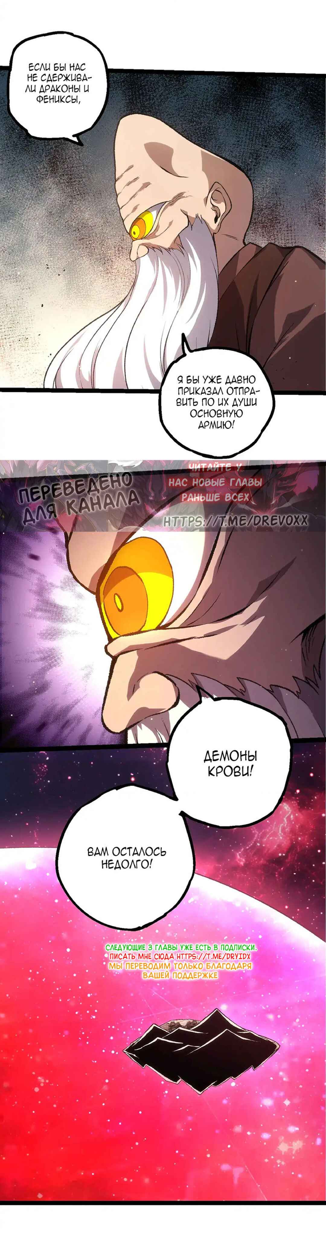 Chapter 467 - Page 20