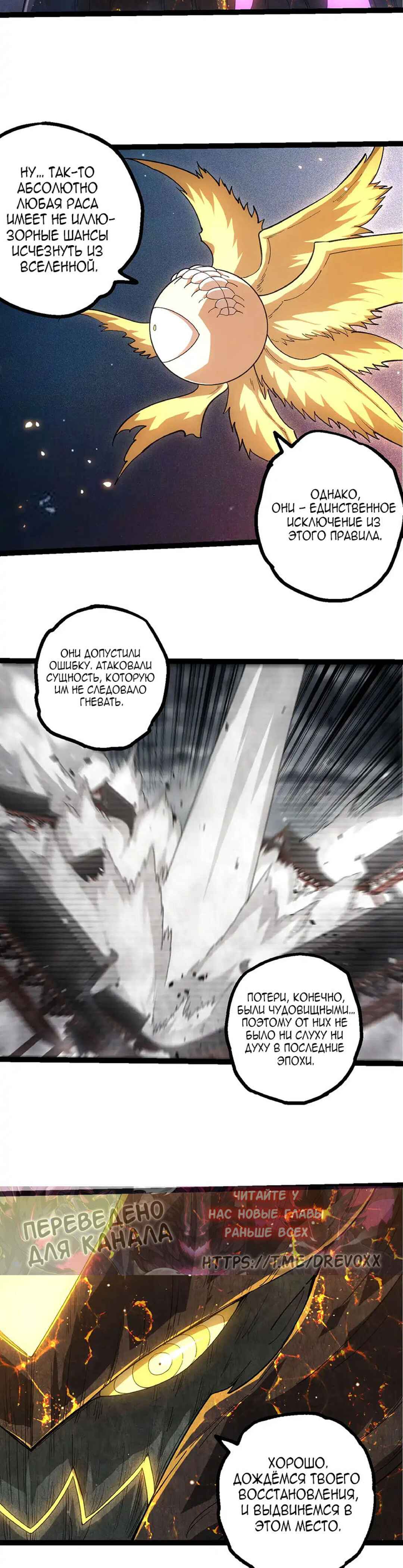 Chapter 467 - Page 4