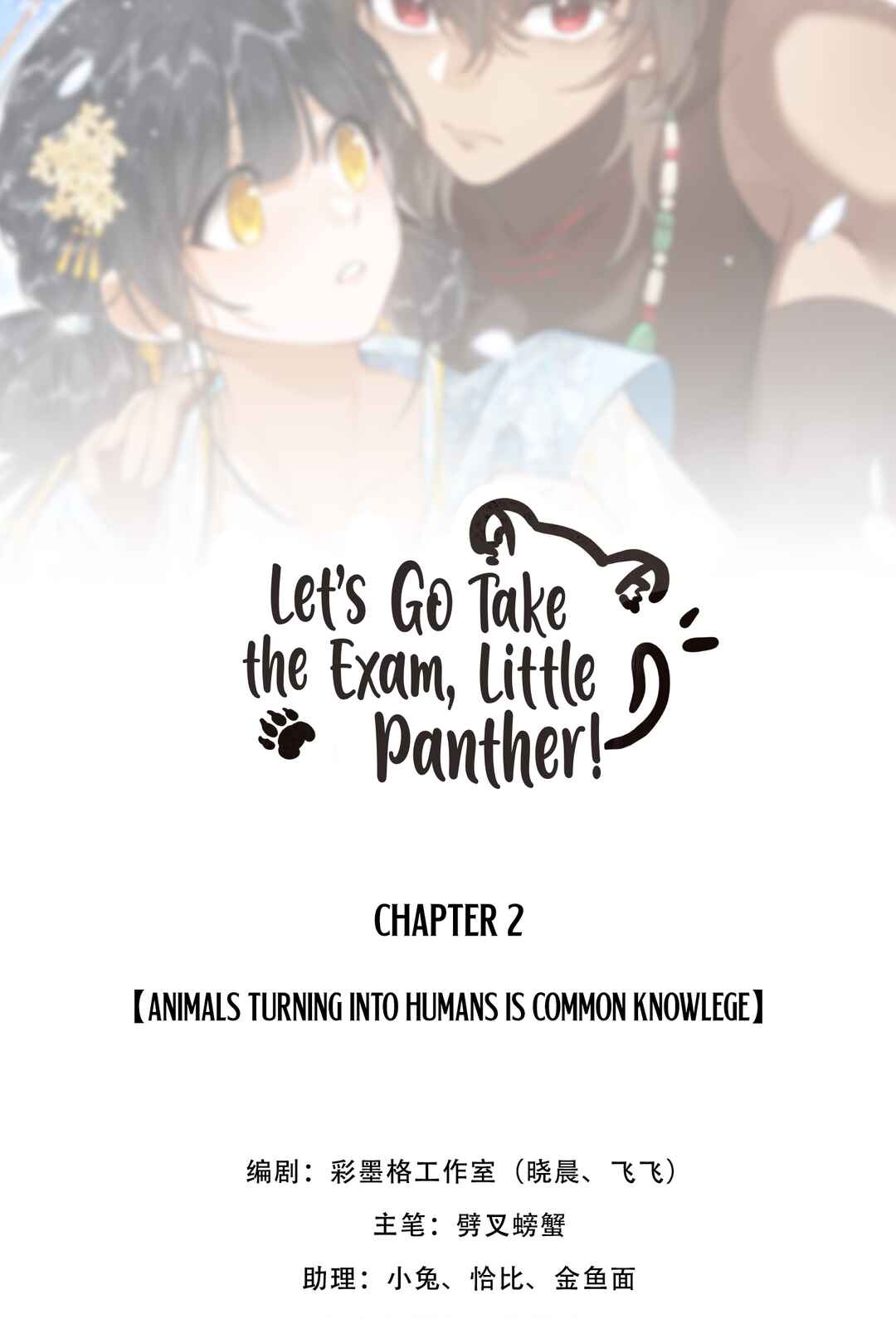 Chapter 2 - Page 2