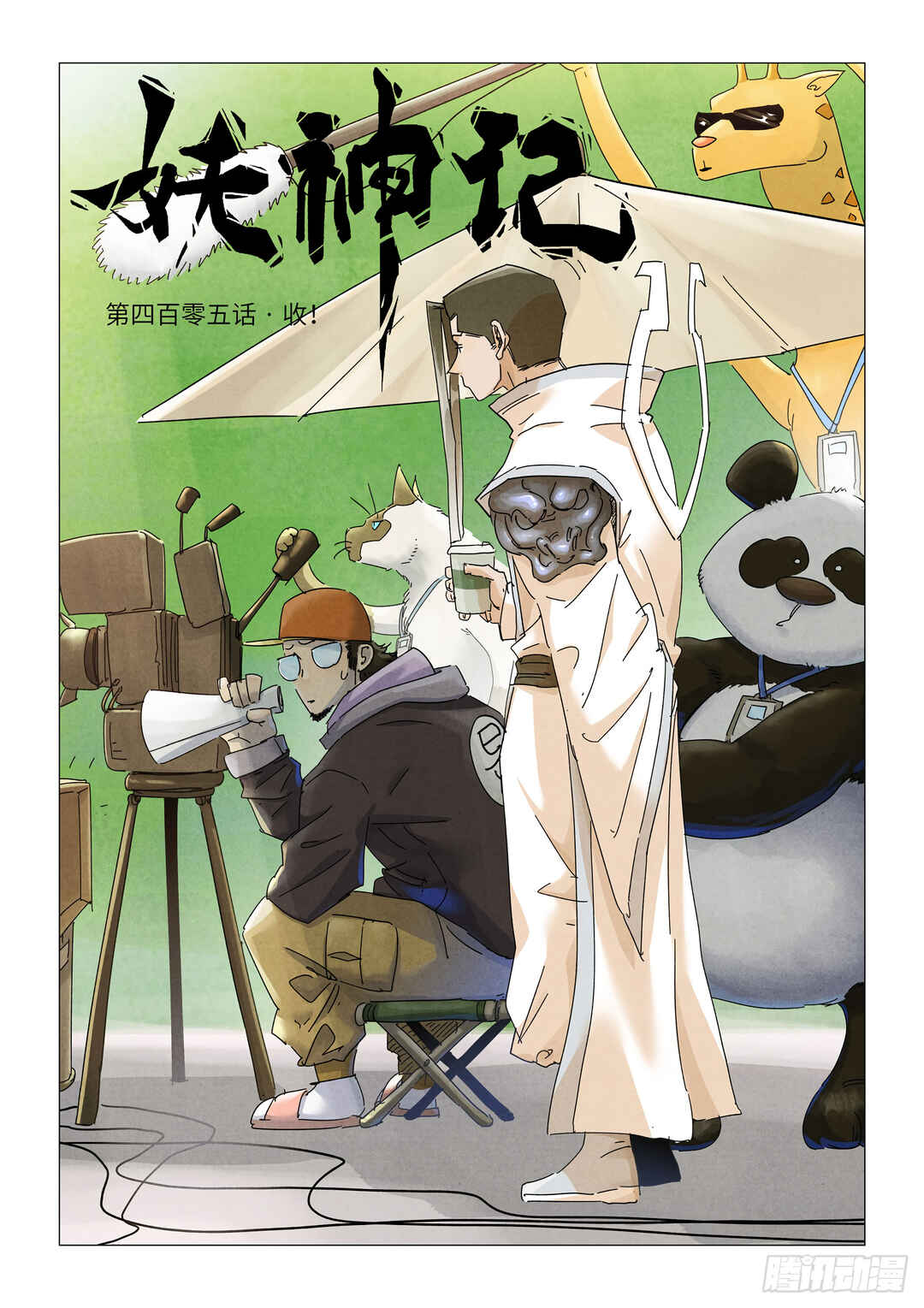 Chapter 405 - Page 2