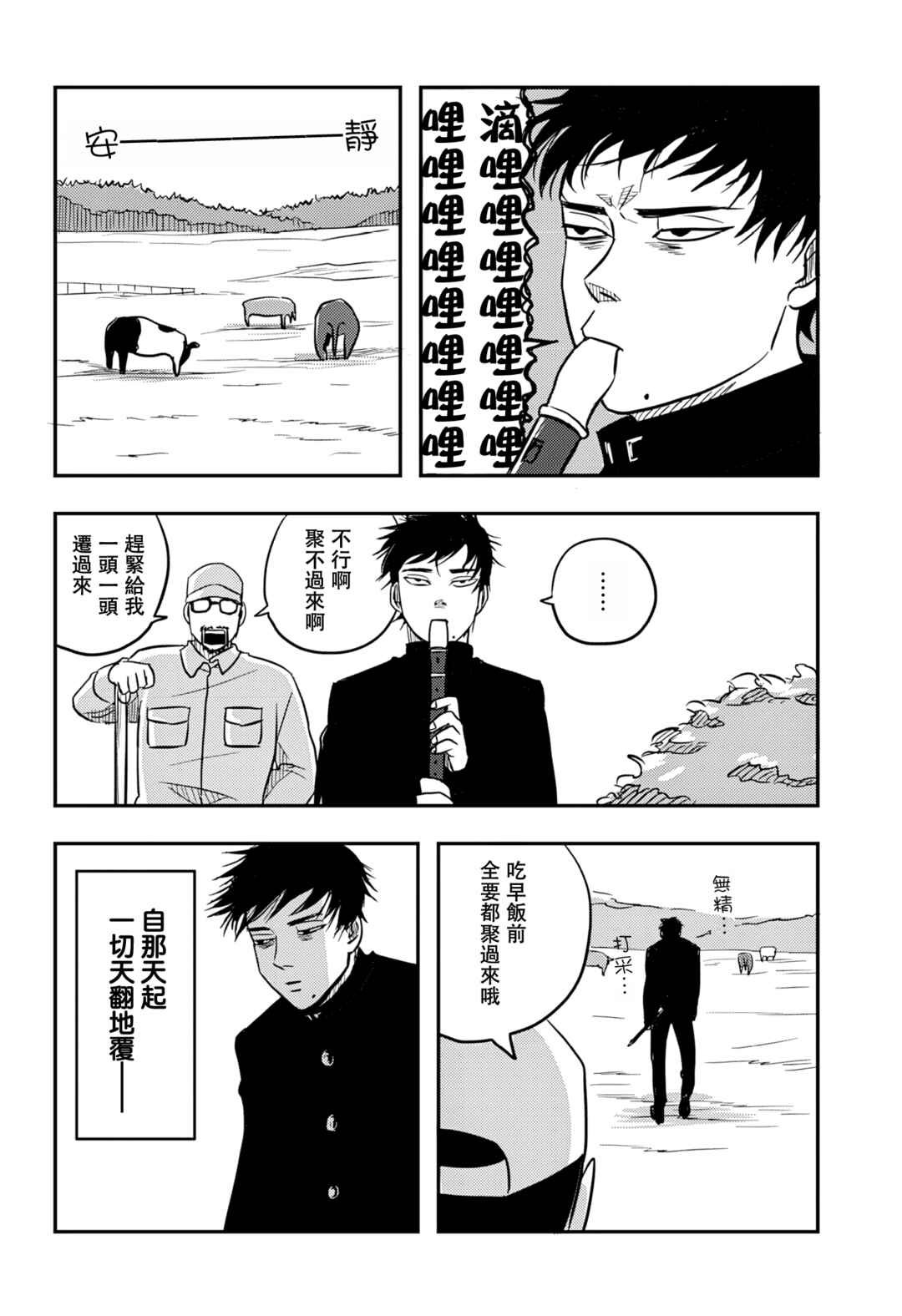 Chapter 2 - Page 3