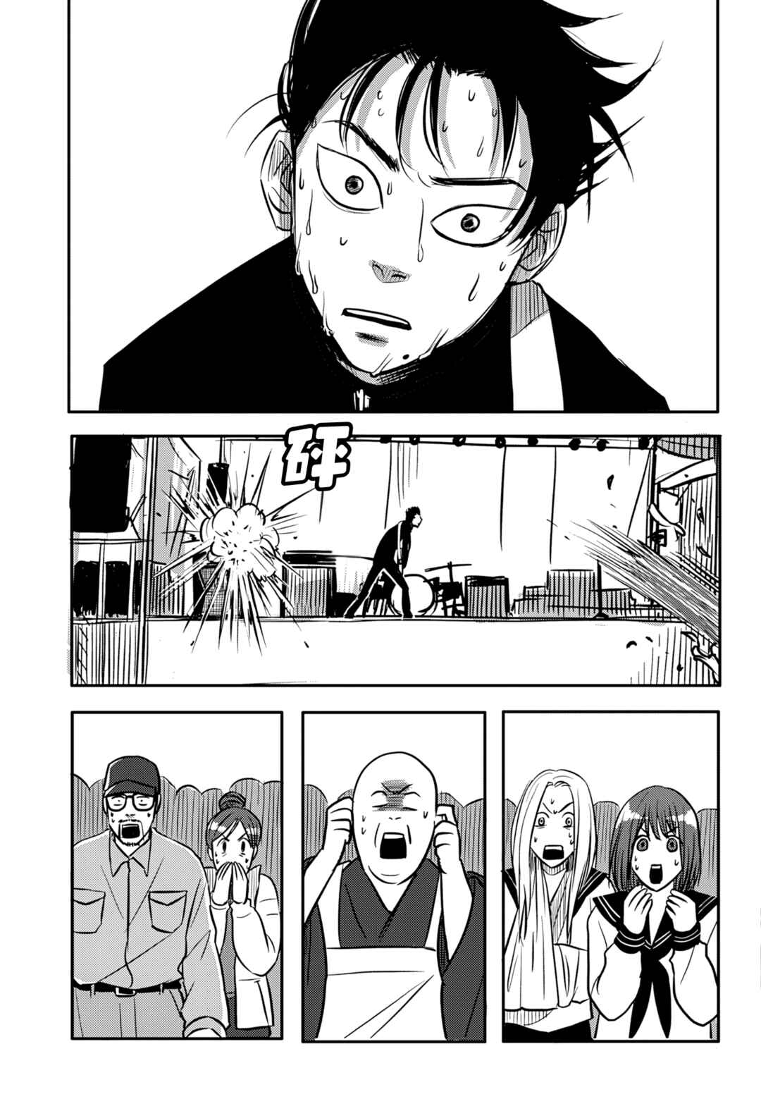 Chapter 2 - Page 34