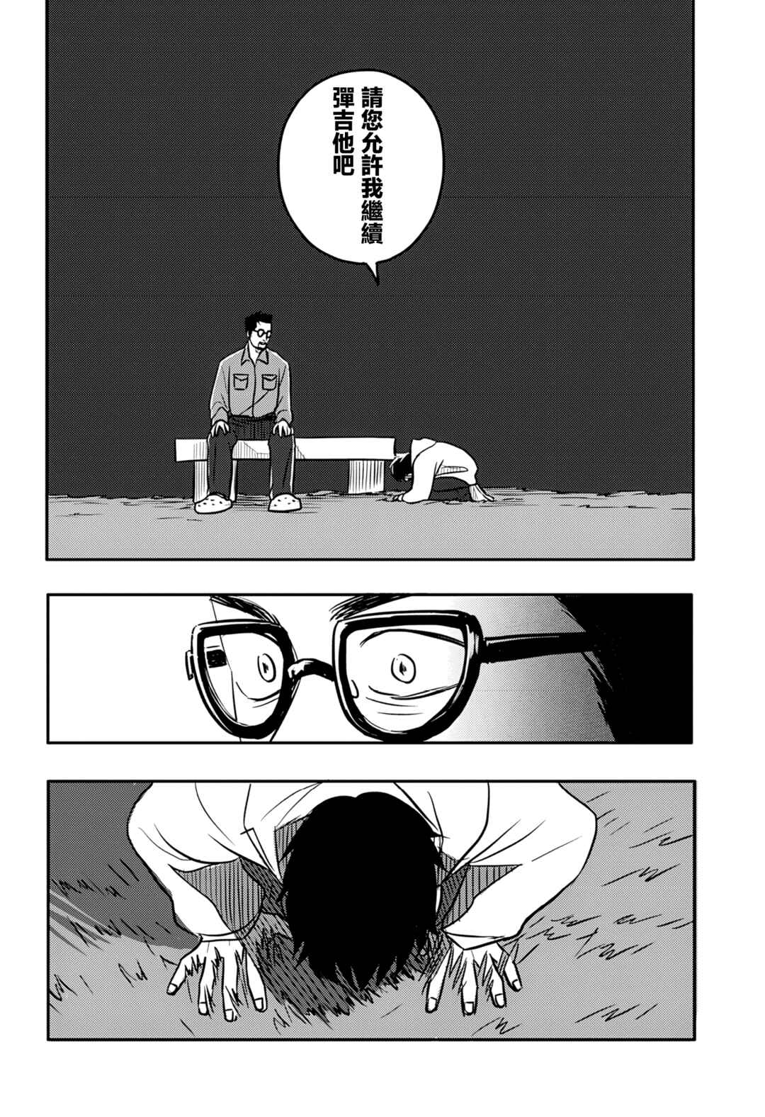 Chapter 2 - Page 39