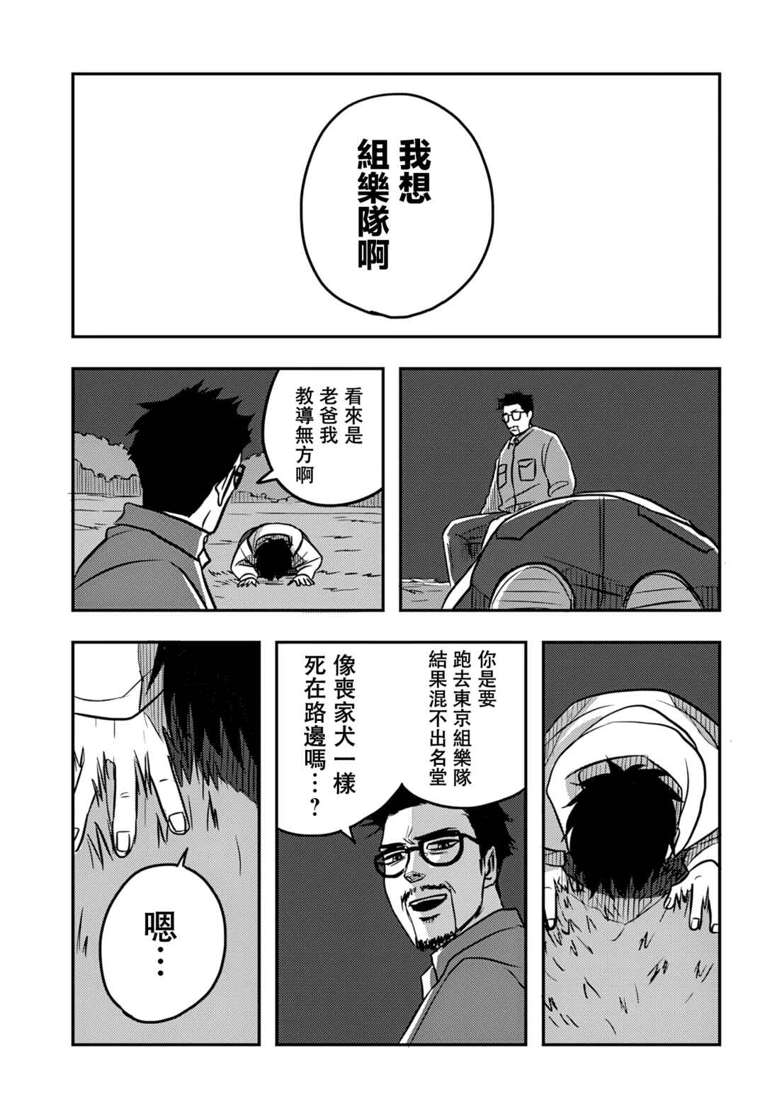 Chapter 2 - Page 40