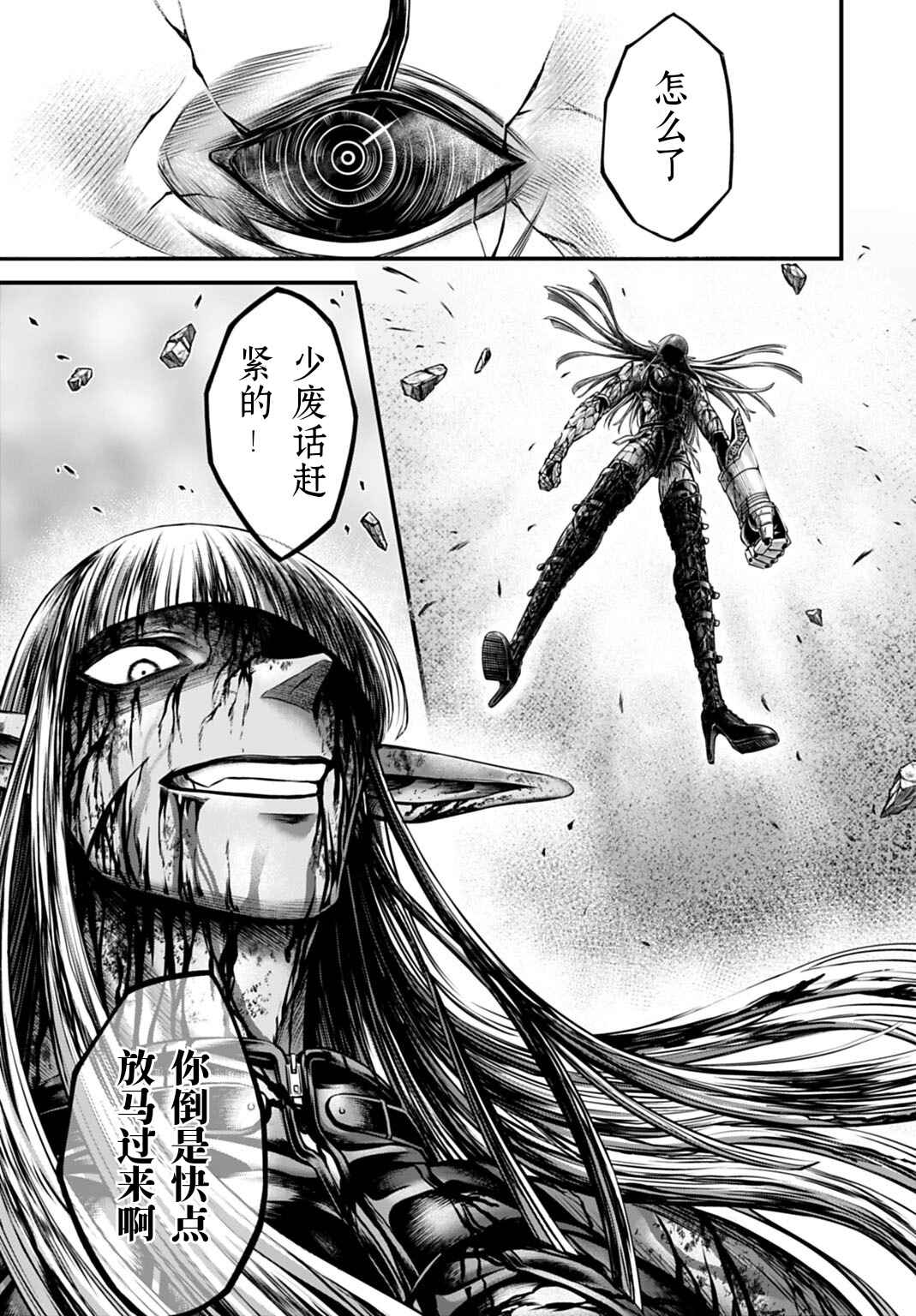 Chapter 19 - Page 19