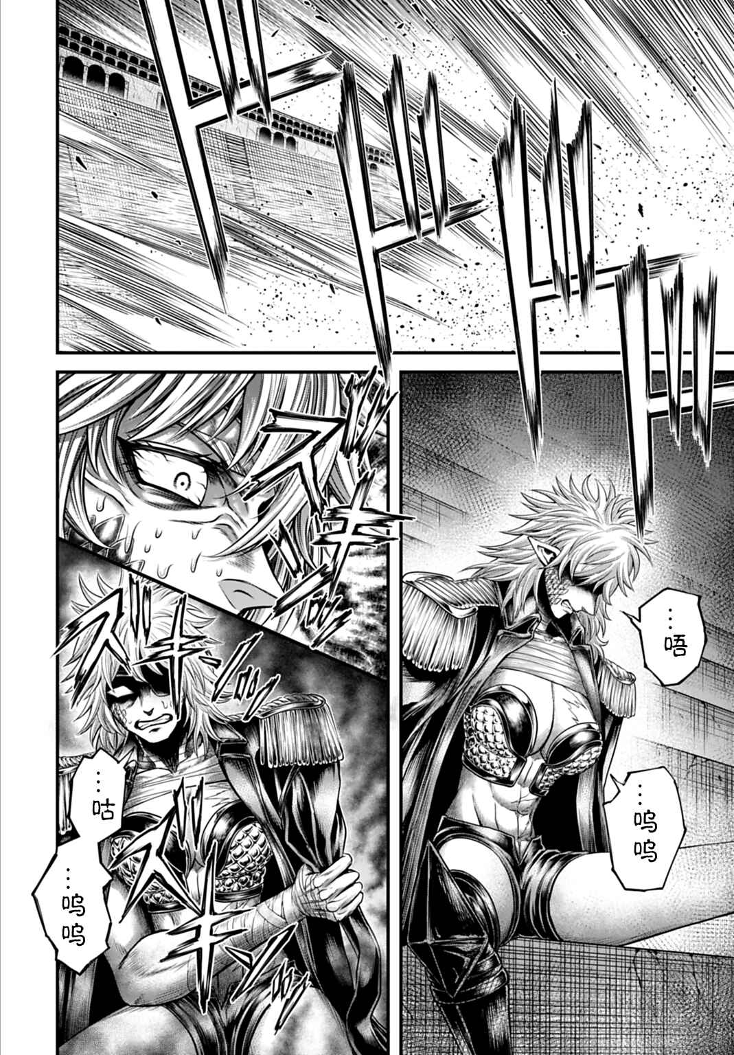 Chapter 19 - Page 8