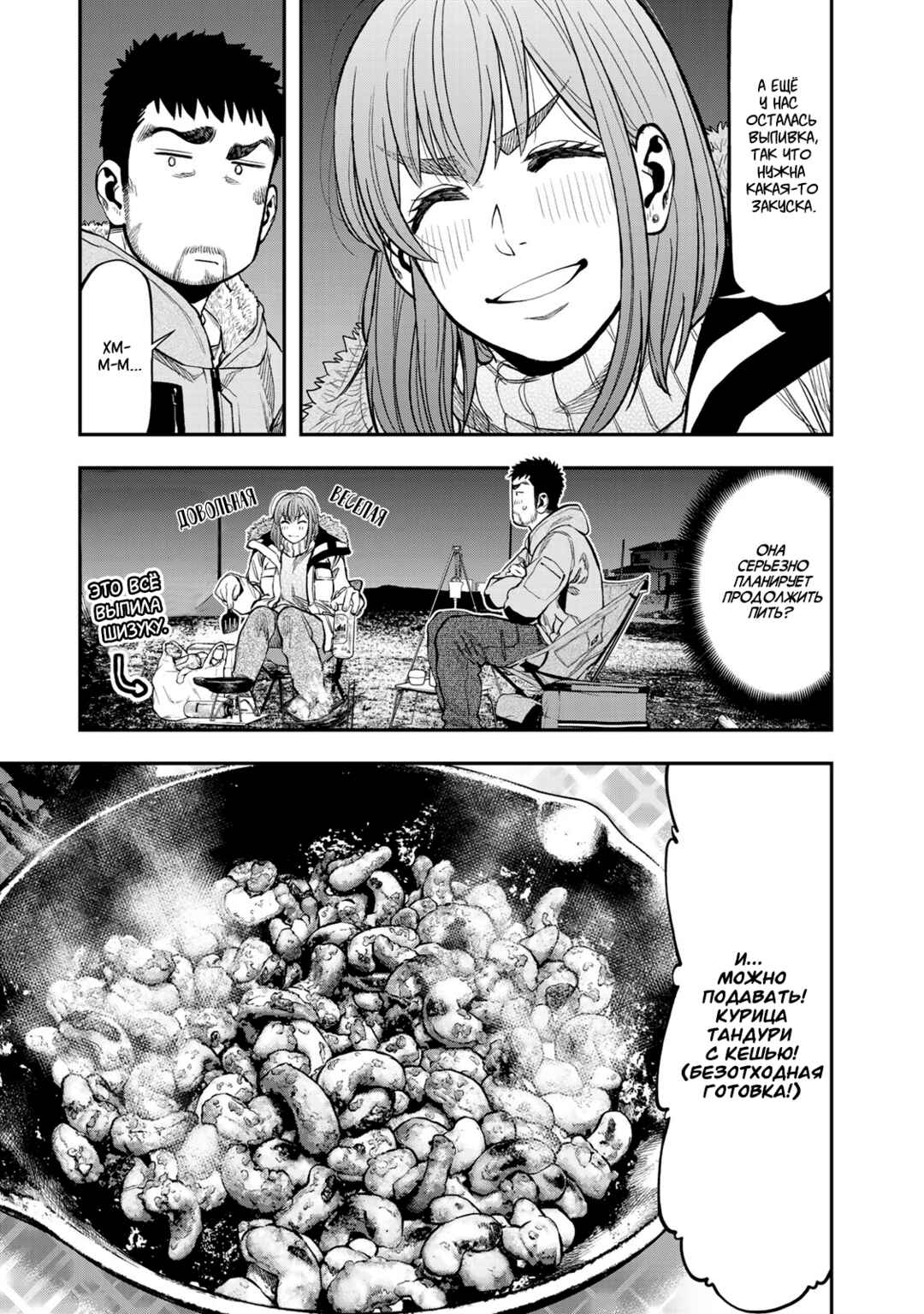 Chapter 12.5 - Page 2