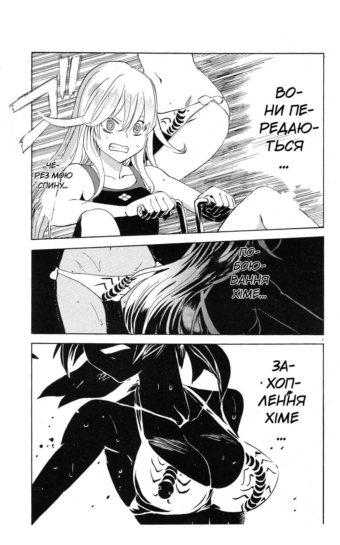 Chapter 10 - Page 1