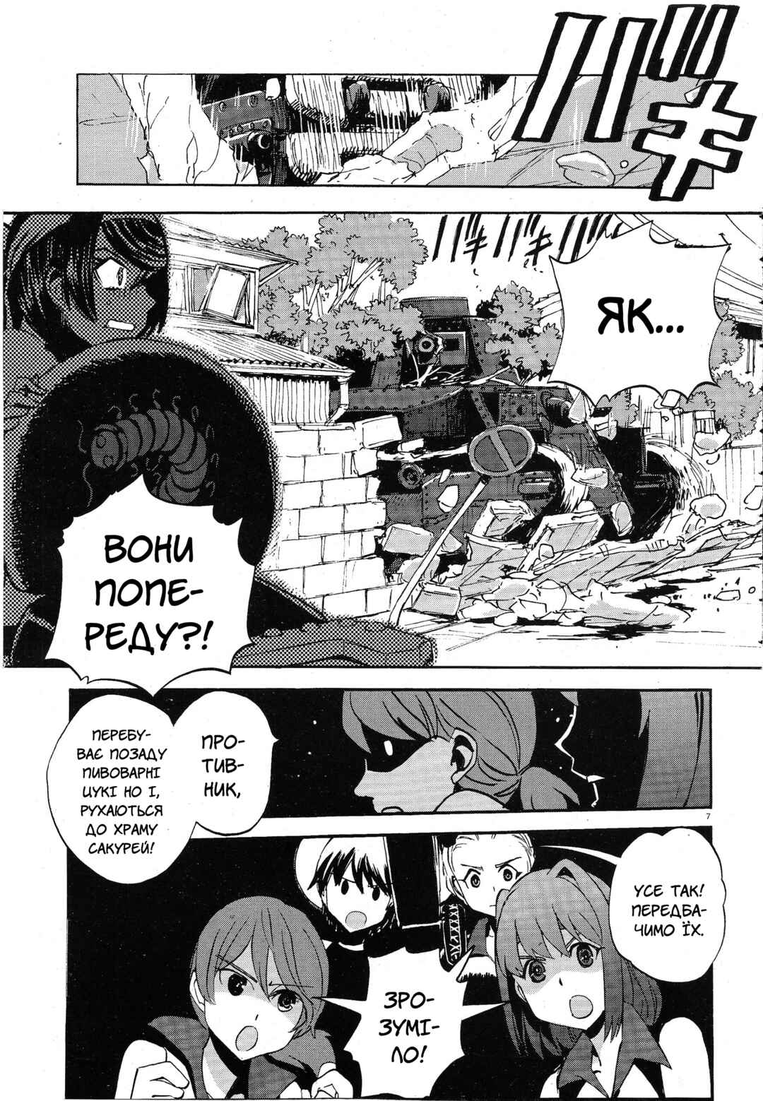 Chapter 10 - Page 6