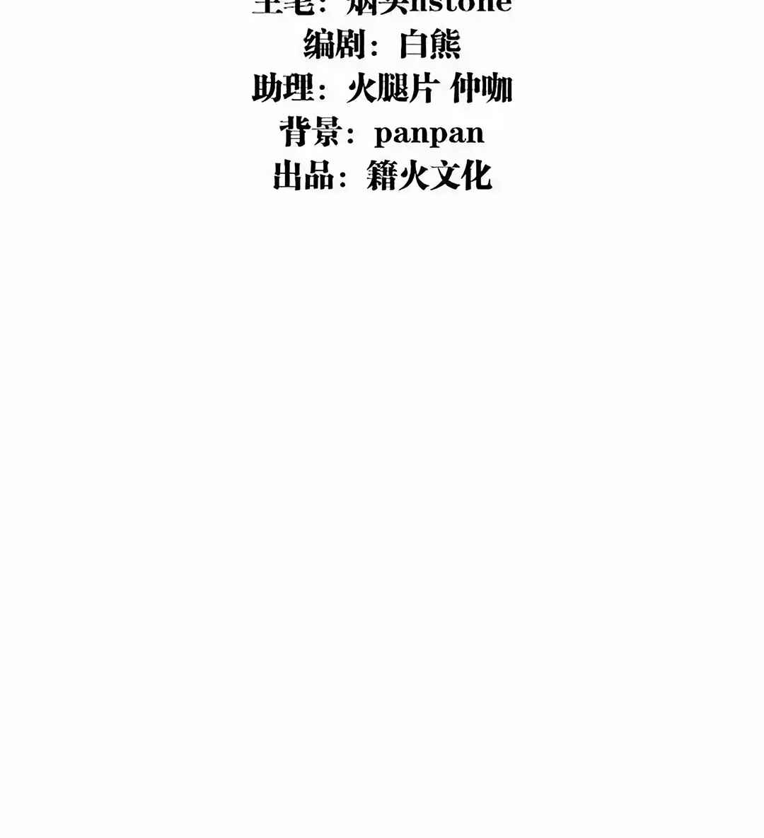 Chapter 316 - Page 4