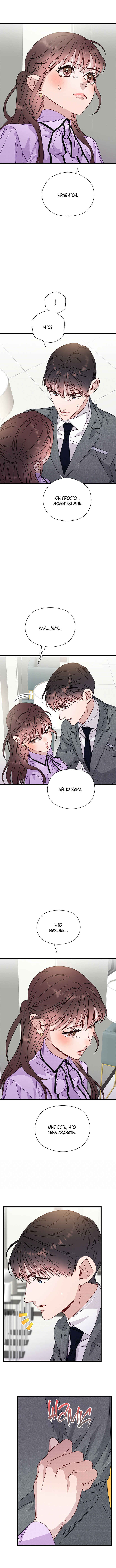 Chapter 50 - Page 36