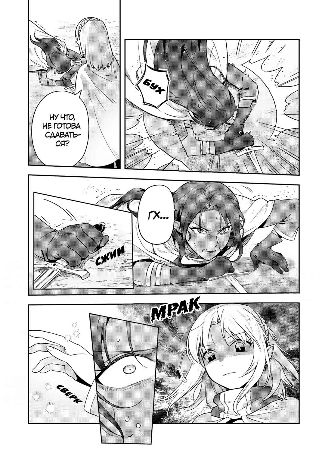 Chapter 35 - Page 16