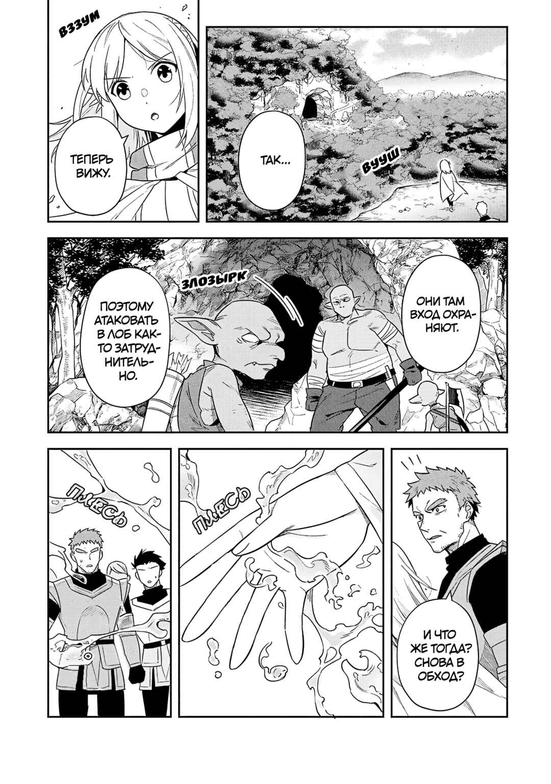 Chapter 35 - Page 2