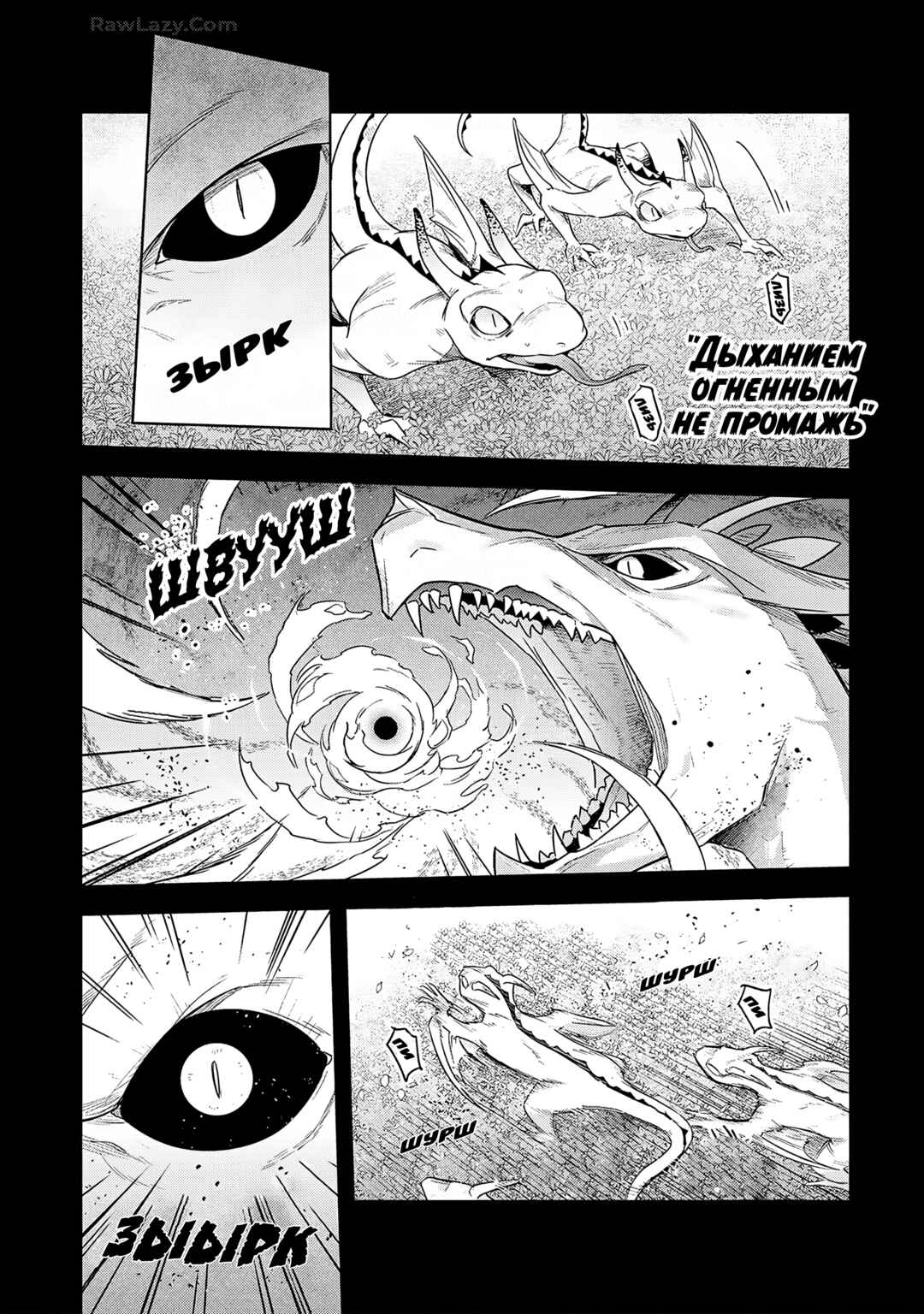 Chapter 35 - Page 26