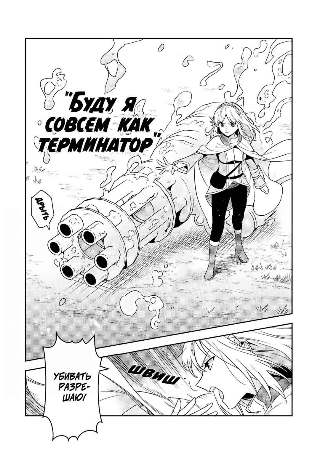 Chapter 35 - Page 3