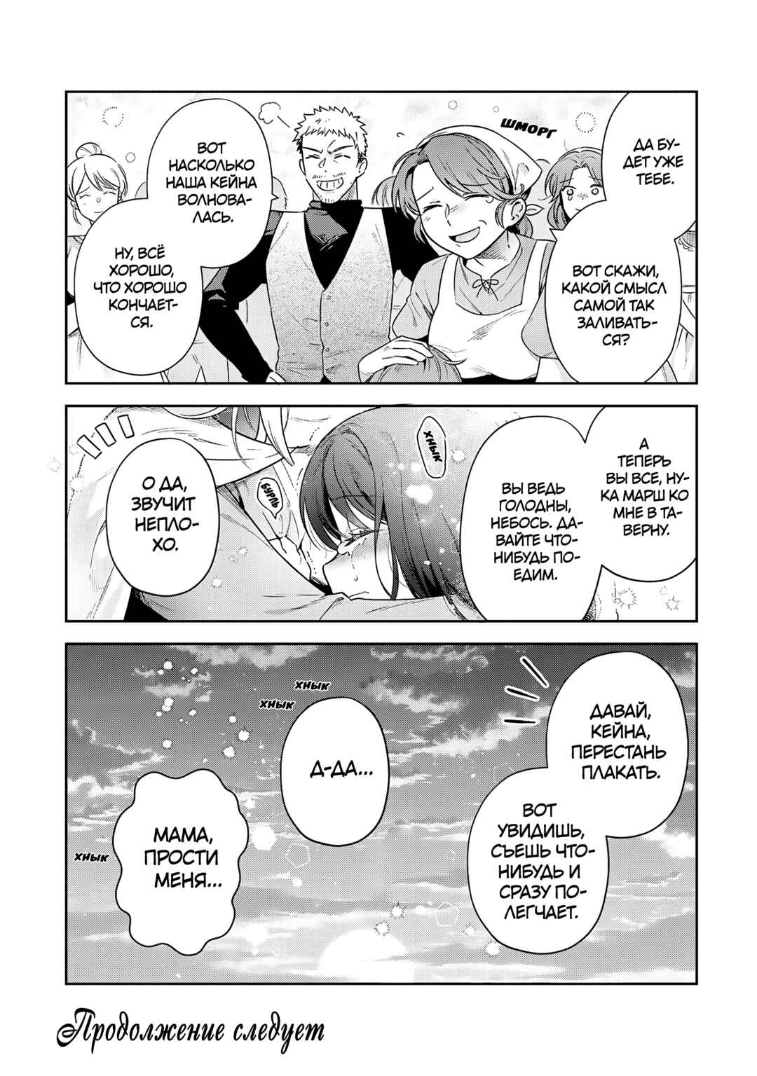 Chapter 35 - Page 32