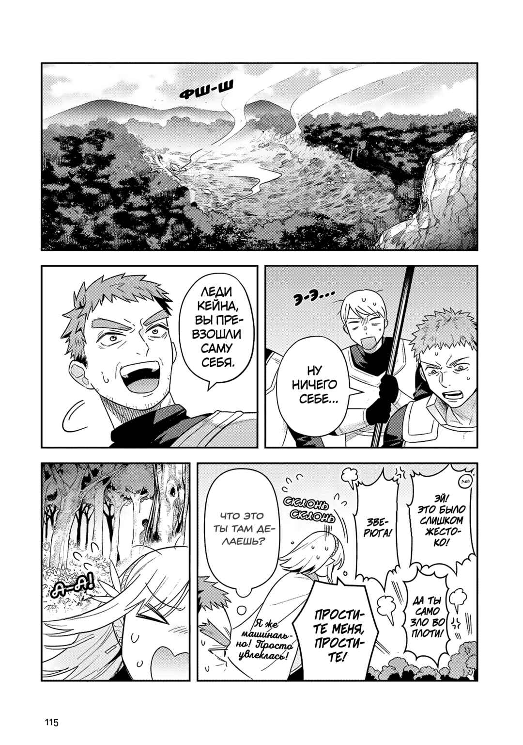 Chapter 35 - Page 5