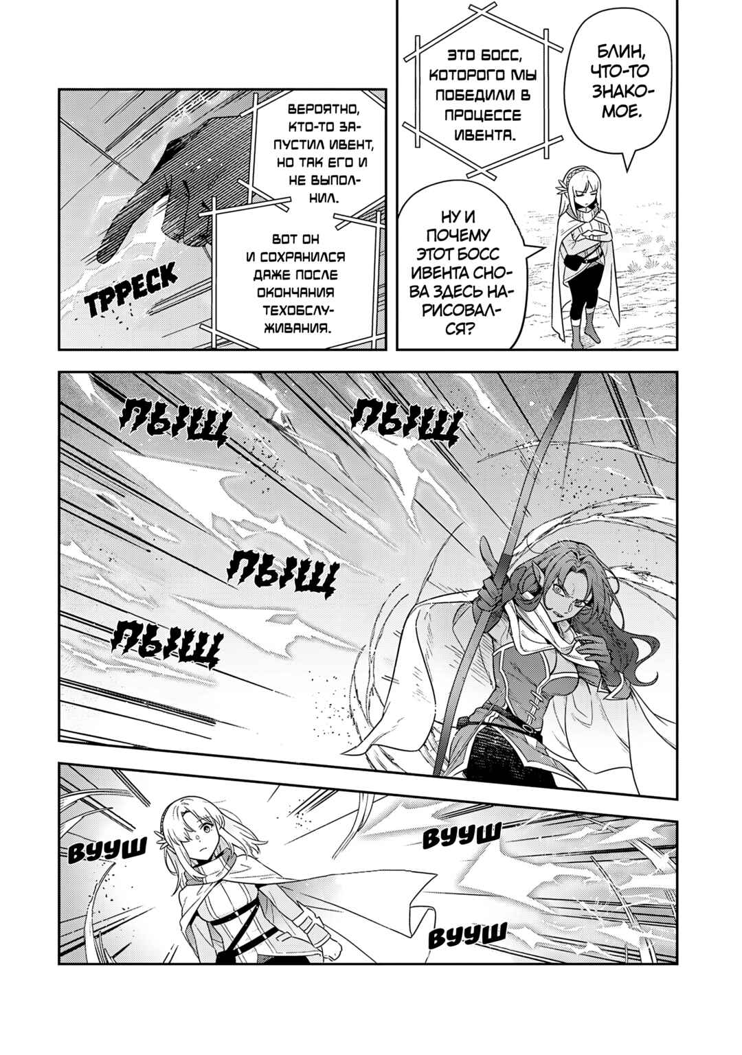 Chapter 35 - Page 9