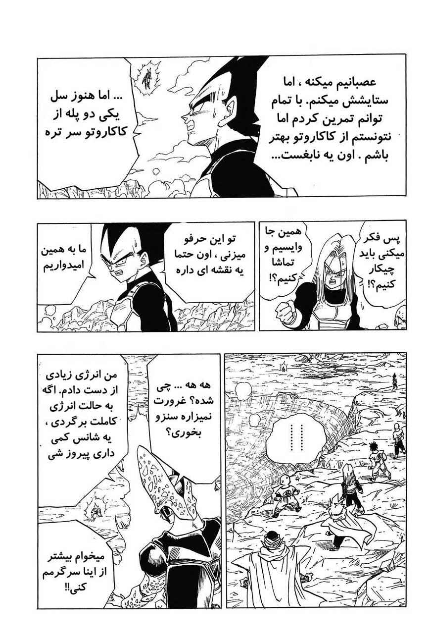 Chapter 402 - Page 10
