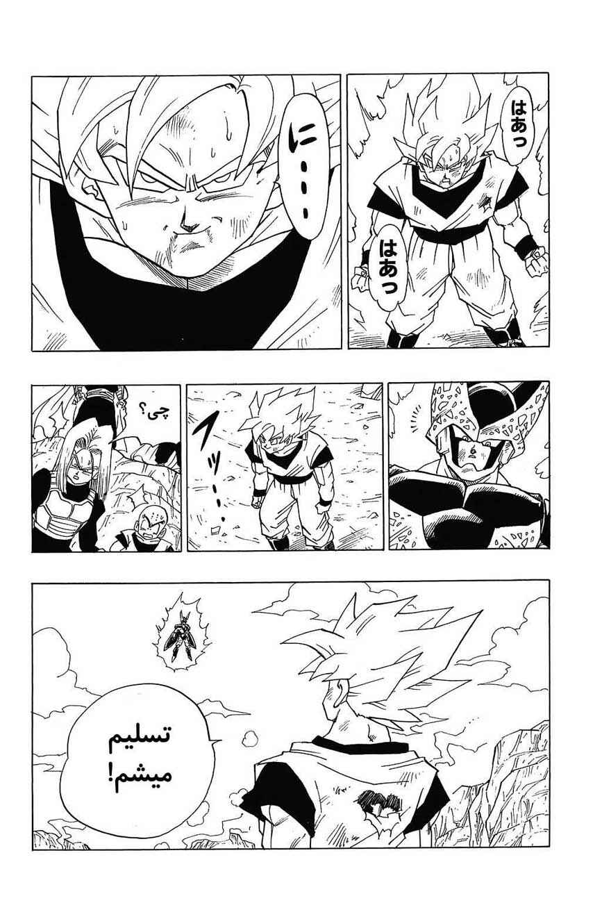 Chapter 402 - Page 11