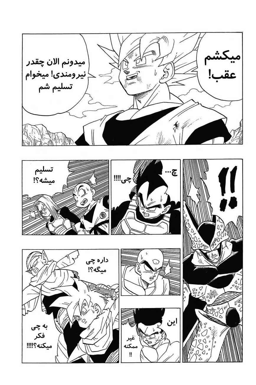 Chapter 402 - Page 12