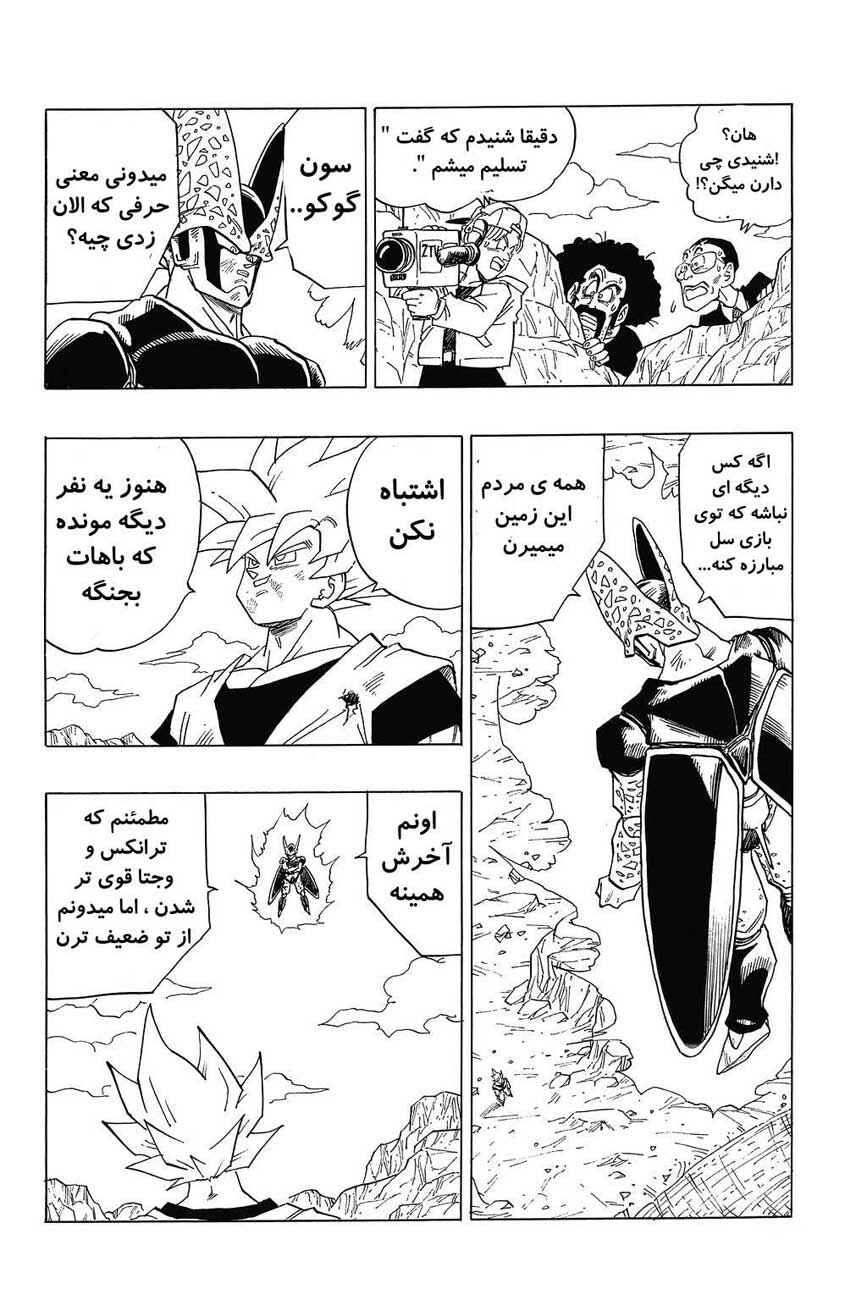 Chapter 402 - Page 13