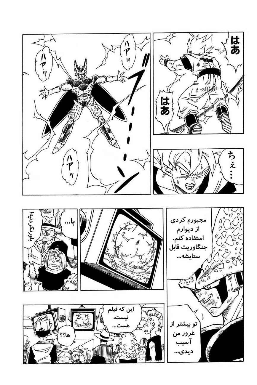 Chapter 402 - Page 6