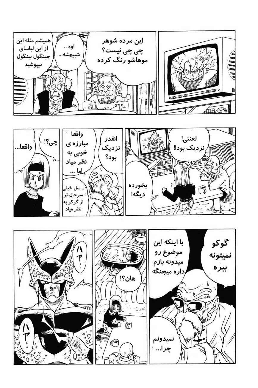 Chapter 402 - Page 7