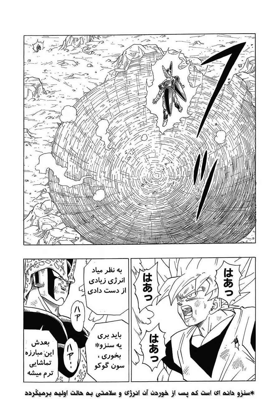 Chapter 402 - Page 8