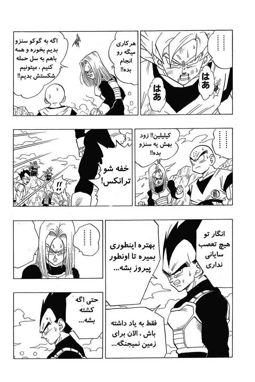 Chapter 402 - Page 9