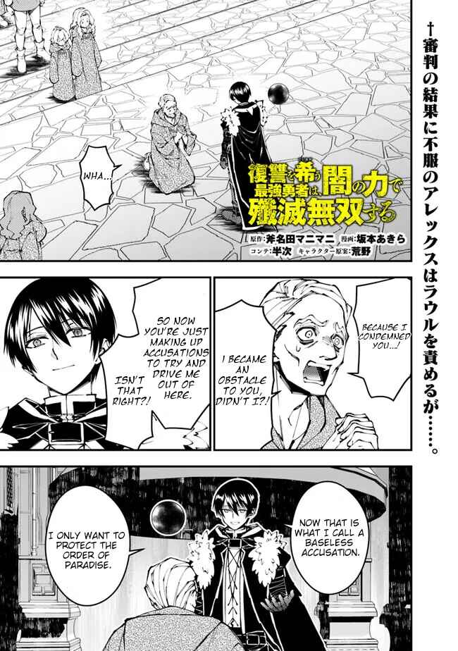 Chapter 106 - Page 2