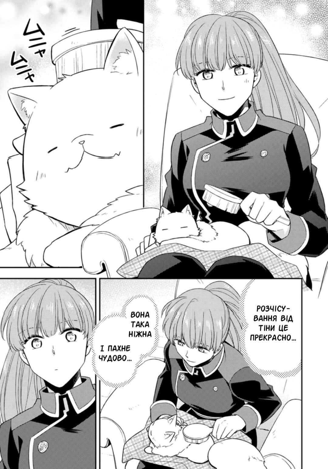 Chapter 17 - Page 1