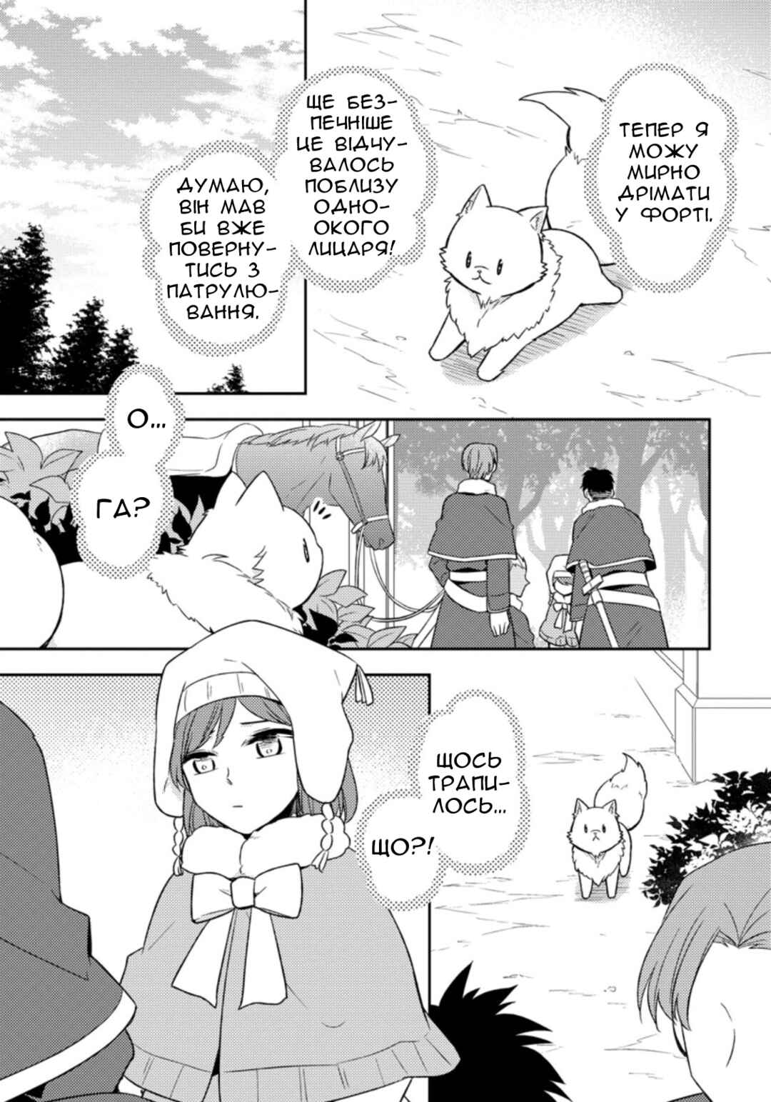 Chapter 17 - Page 27