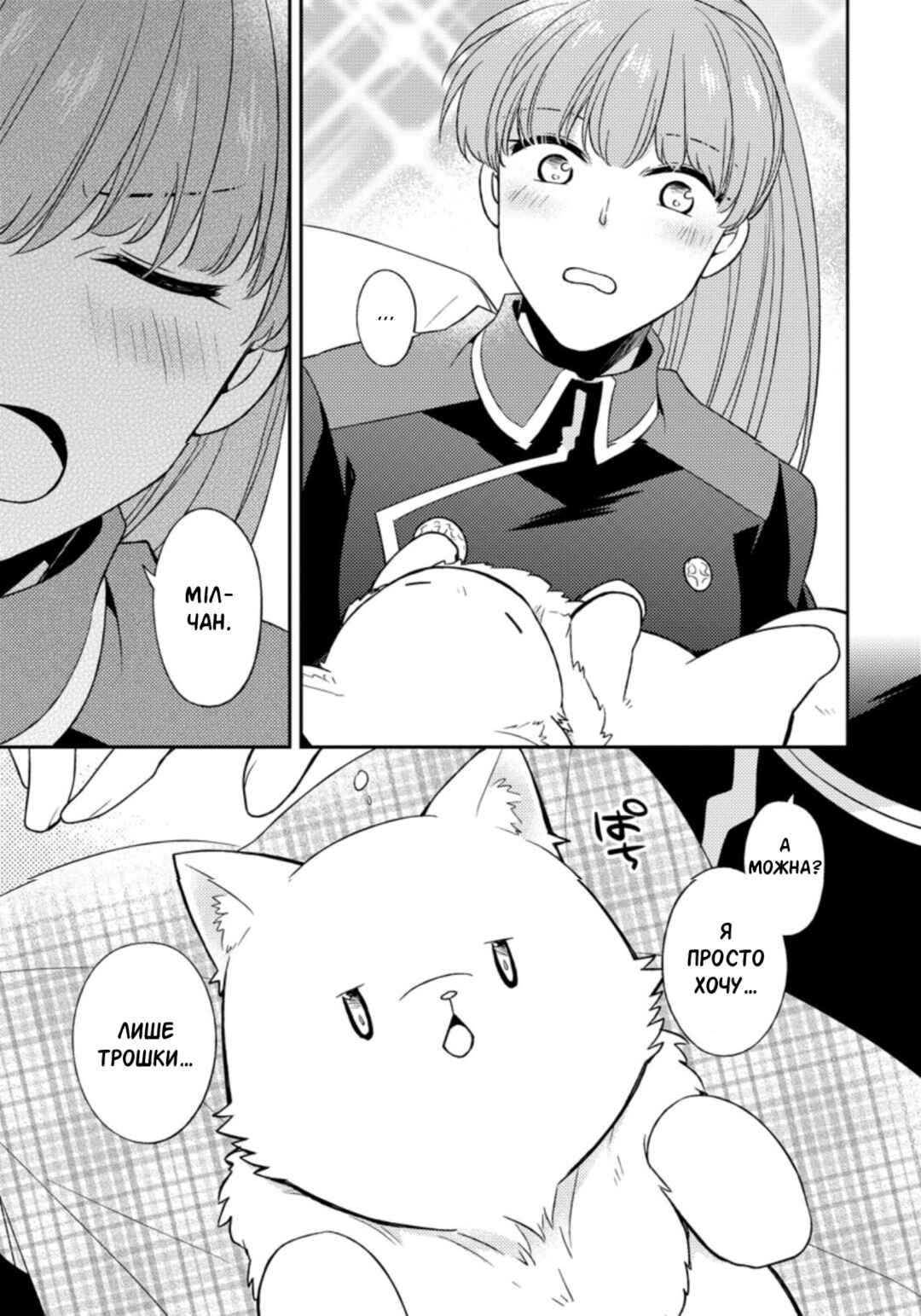 Chapter 17 - Page 3