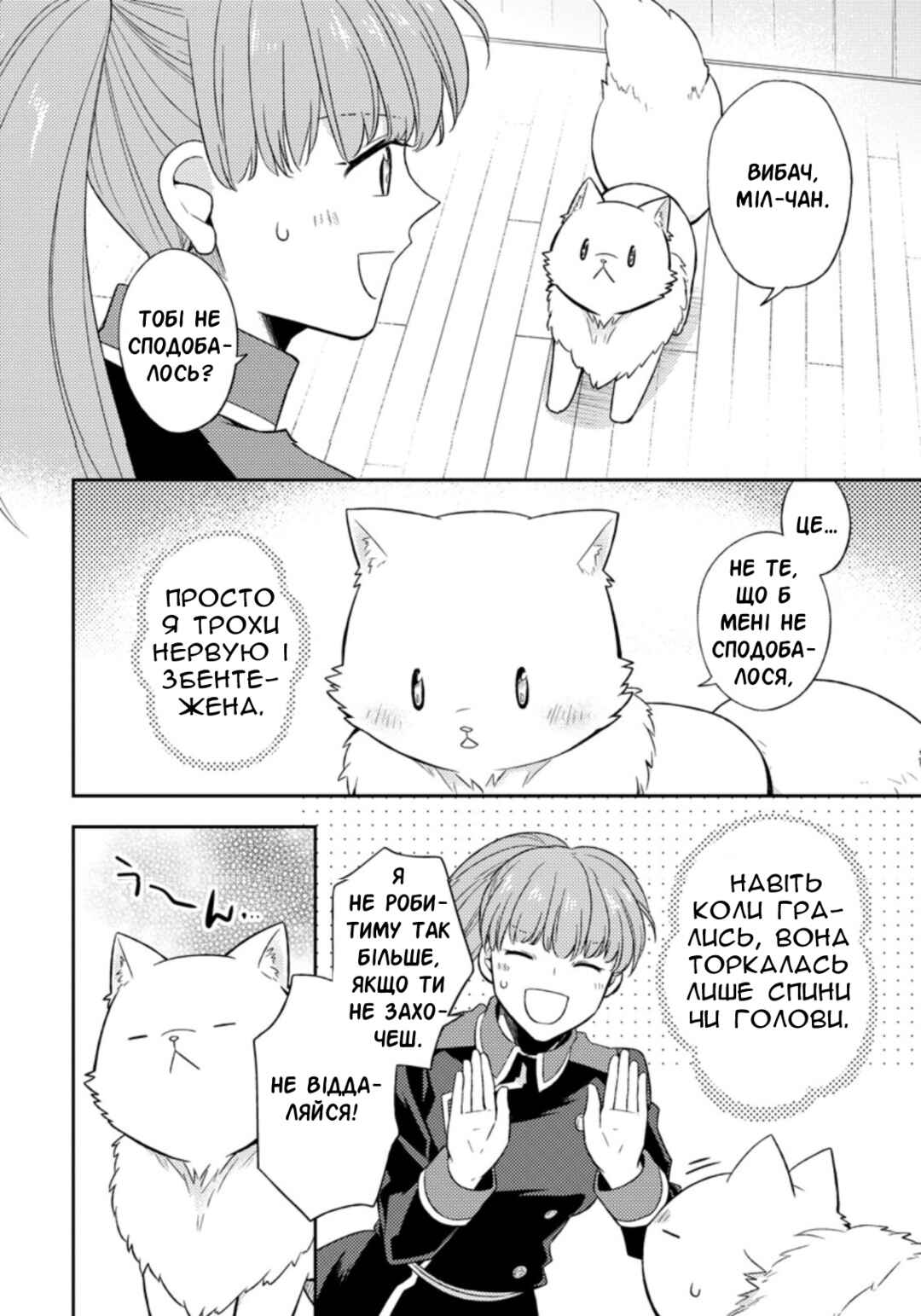 Chapter 17 - Page 6