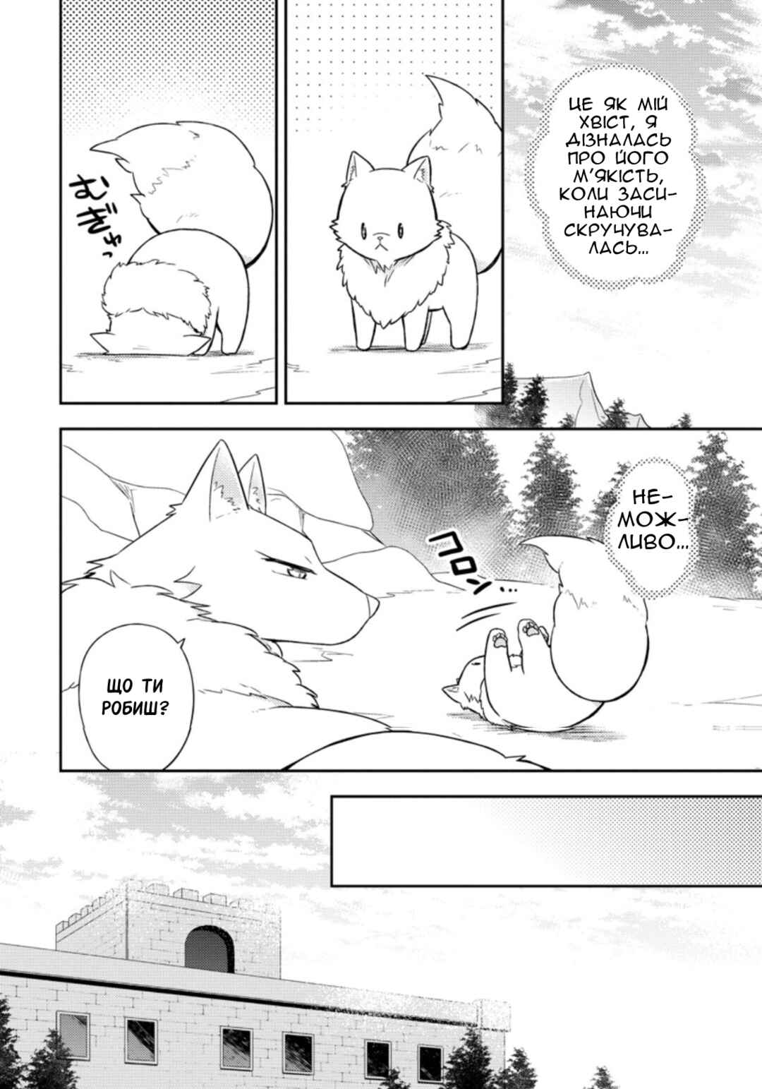 Chapter 17 - Page 8
