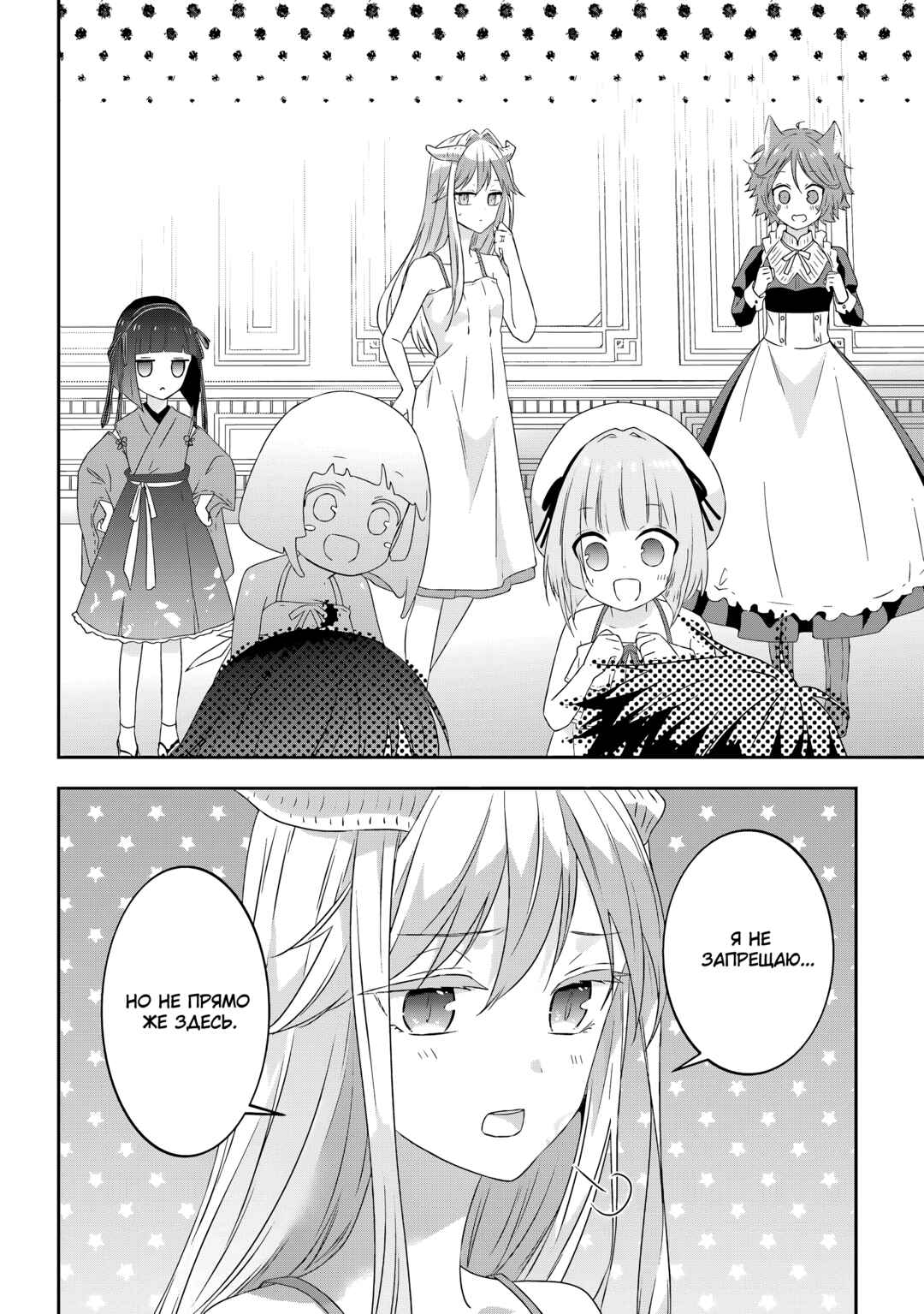 Chapter 74 - Page 12