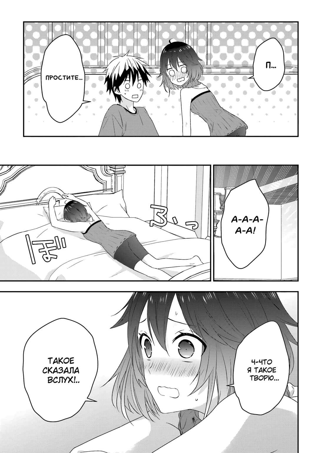 Chapter 74 - Page 13