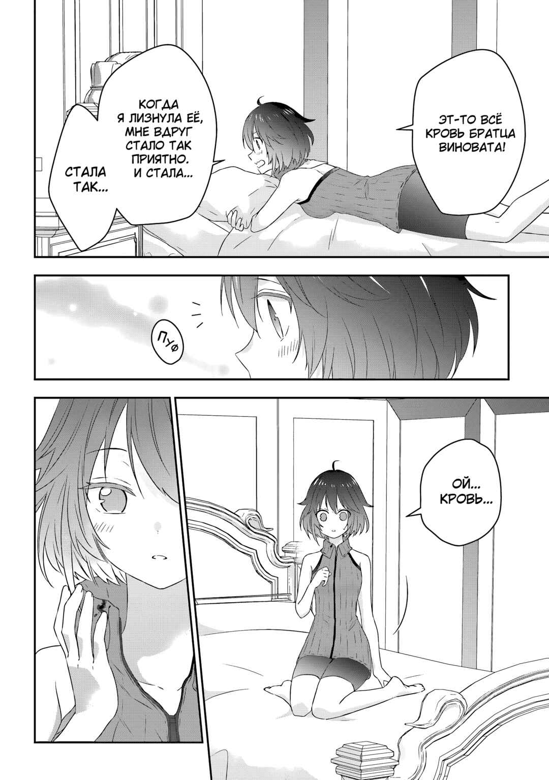 Chapter 74 - Page 14