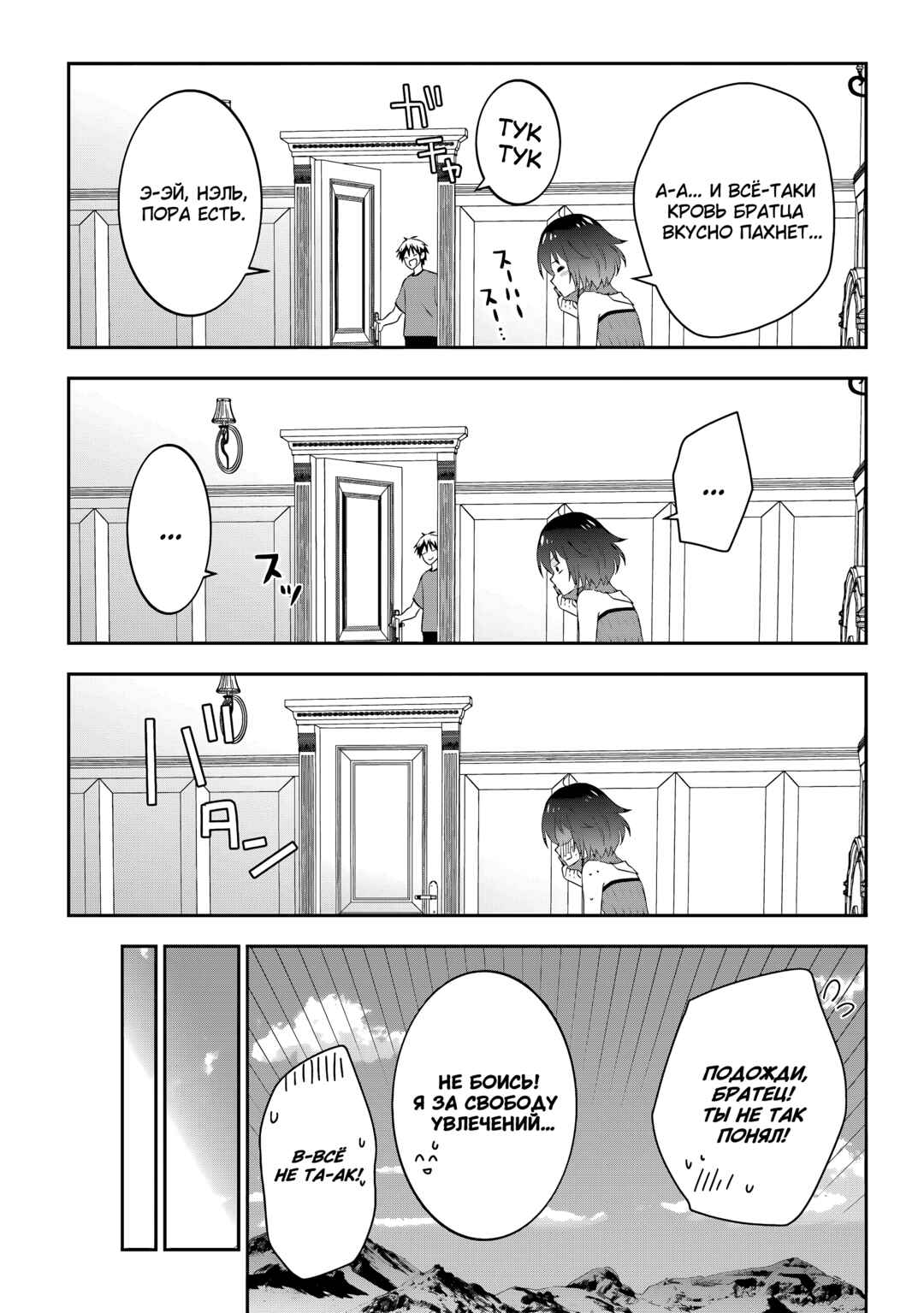 Chapter 74 - Page 15