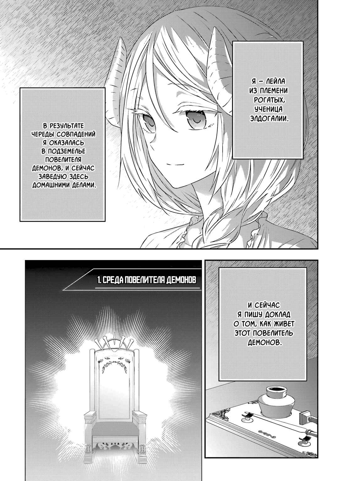 Chapter 74 - Page 17