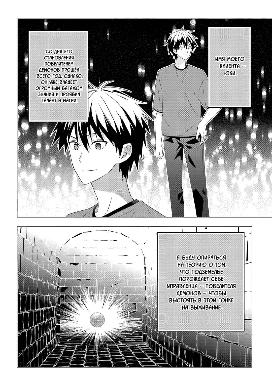 Chapter 74 - Page 18