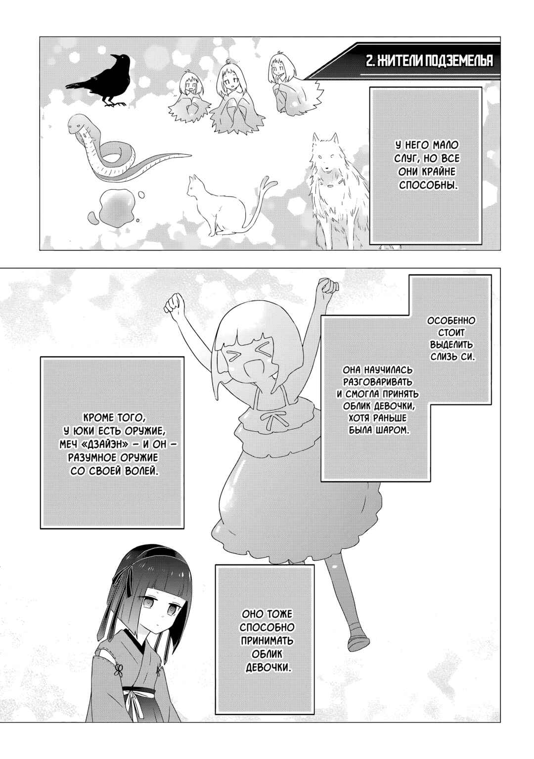 Chapter 74 - Page 19