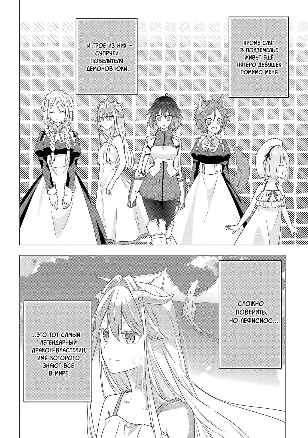 Chapter 74 - Page 20